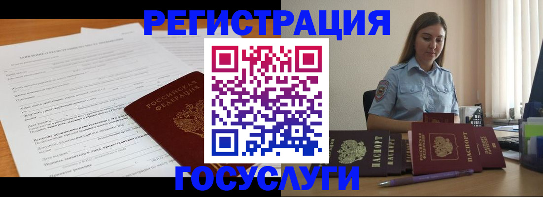 временная регистрация гарантия в Алуште