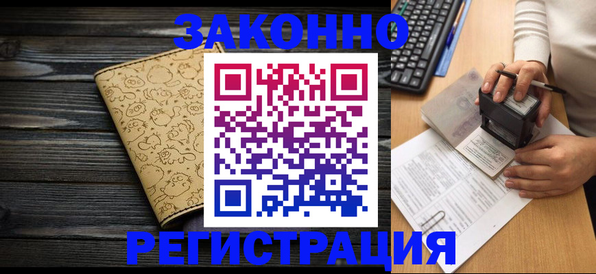 где прописаться в Алуште